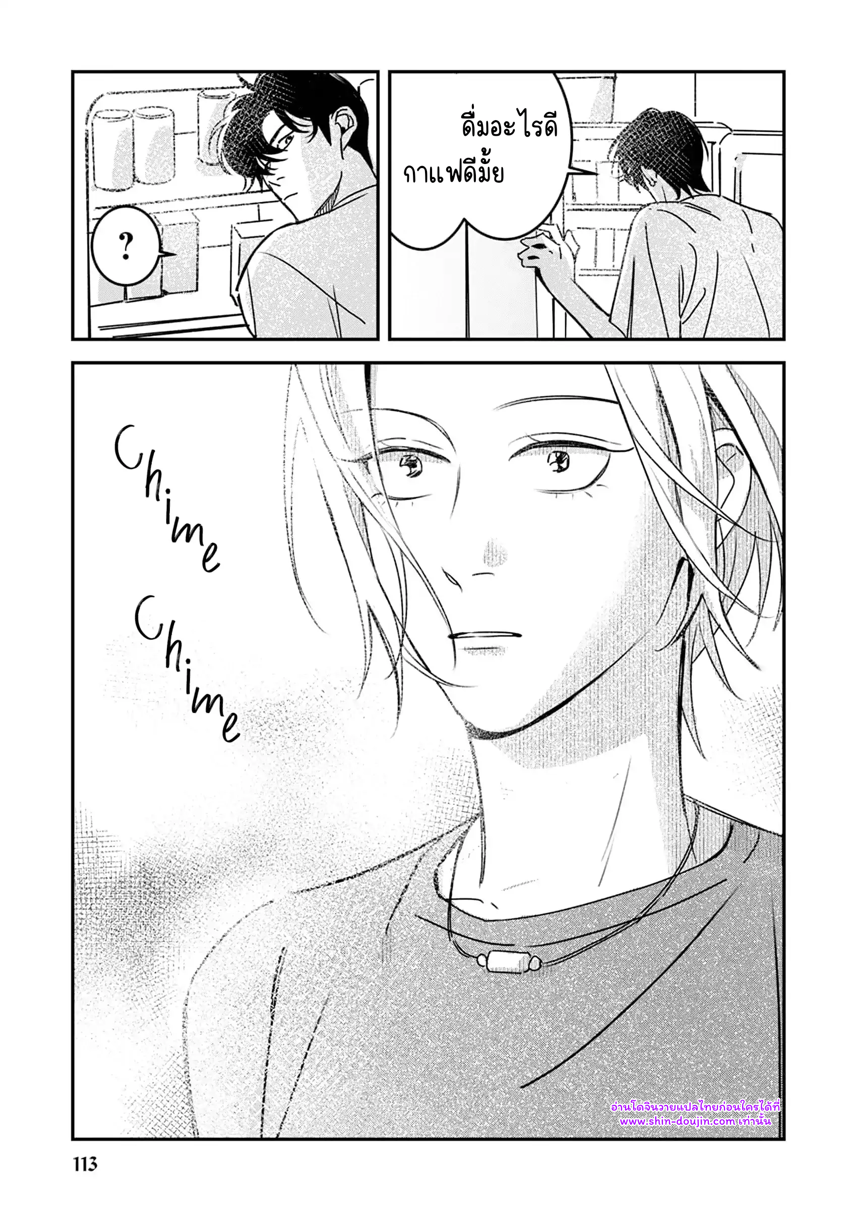 Give Me a Hug Mr. Frog EP 5